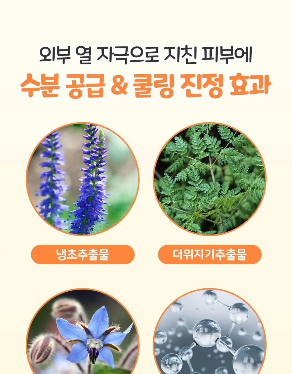 [티니핑 콜라보] 아토팜 쿨링 스포츠 선 스프레이 100ml 상세페이지 34